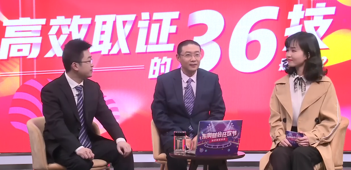 高效備考注會的“36技”，你掌握了嗎？