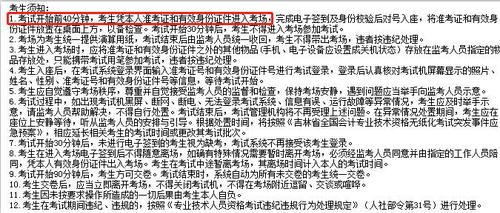 初級(jí)會(huì)計(jì)考試提前40分鐘進(jìn)場(chǎng)