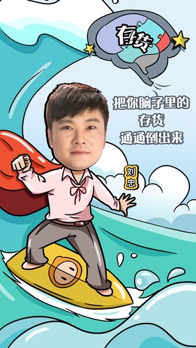 初級(jí)會(huì)計(jì)名師：劉忠