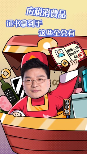 初級(jí)會(huì)計(jì)名師：陸中寶