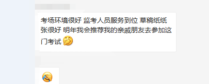 初級會計師考試備品