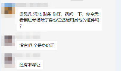 初級會計考試備品