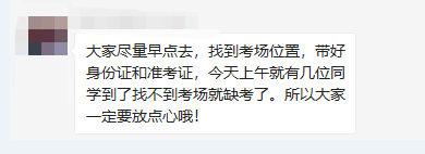 初級會計職稱考試備品