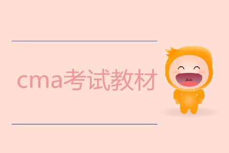 cma考試教材哪個好？在哪購買？