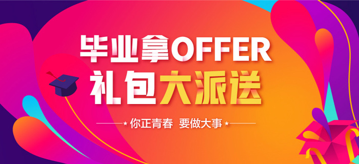 初級會(huì)計(jì)畢業(yè)季