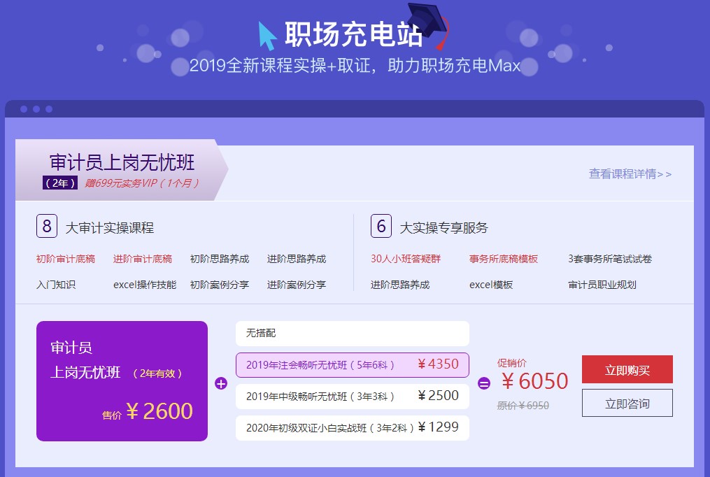 初級會(huì)計(jì)職場充電站