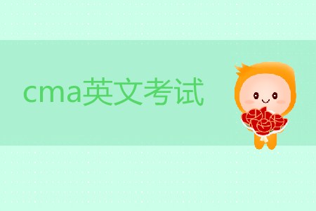 cma英文考試什么時候考？