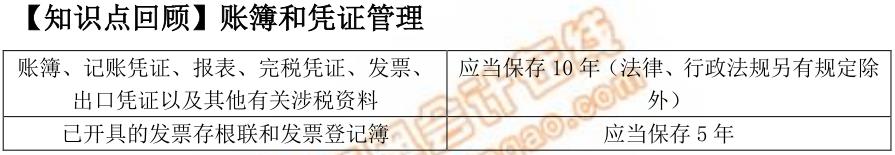 初級(jí)會(huì)計(jì)賬簿