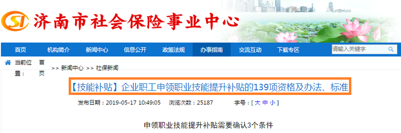 初級會計政策優(yōu)惠