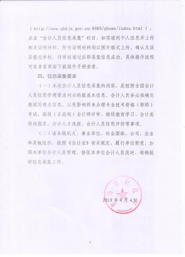 青海財政廳公告