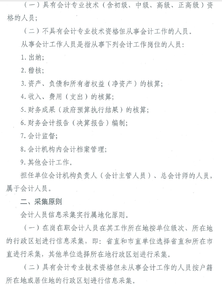 云南財政廳工作通知