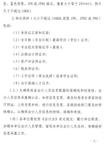 初級(jí)會(huì)計(jì)考試