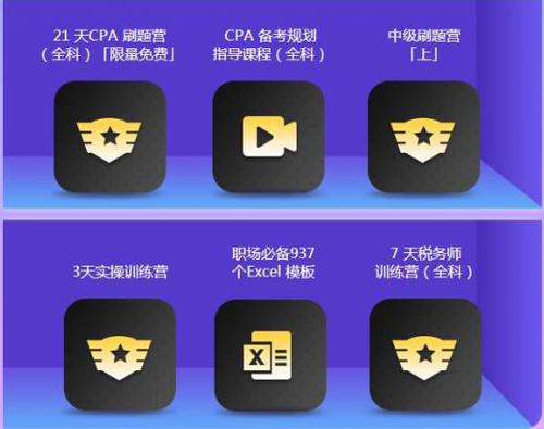 初級(jí)會(huì)計(jì)福利