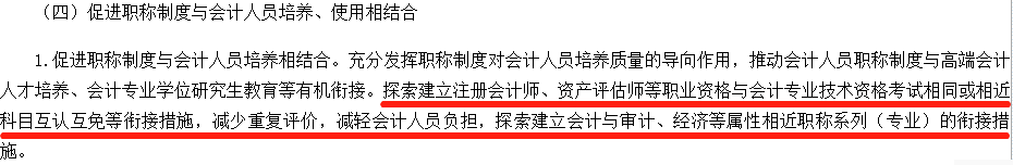 財(cái)政部文件