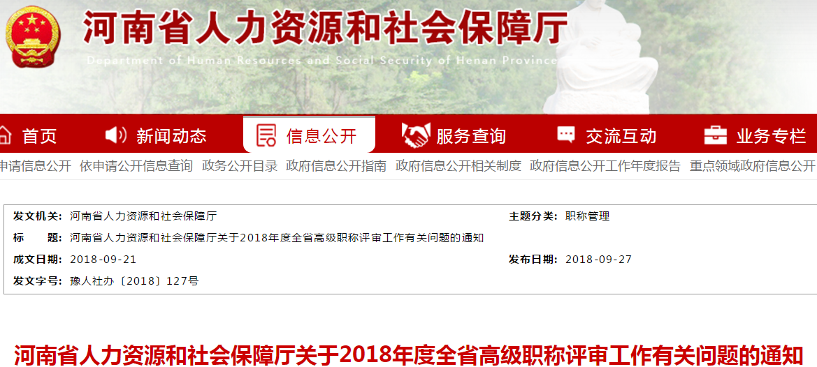 中級(jí)會(huì)計(jì)考生了解！河南發(fā)布注冊(cè)會(huì)計(jì)師申報(bào)考核認(rèn)定條件的通知