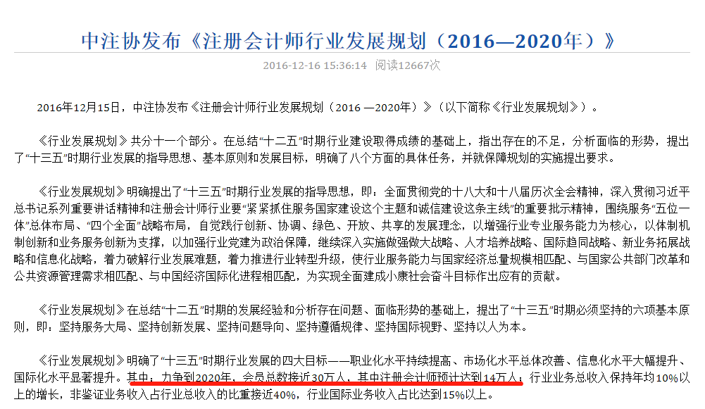 注會考試通關(guān)率有望激增？