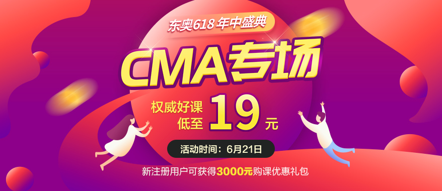 東奧618年中盛典