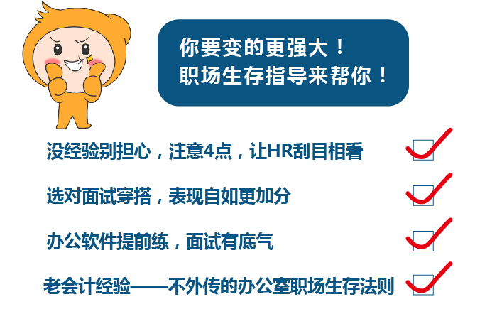 初級會計要變的更強(qiáng)大