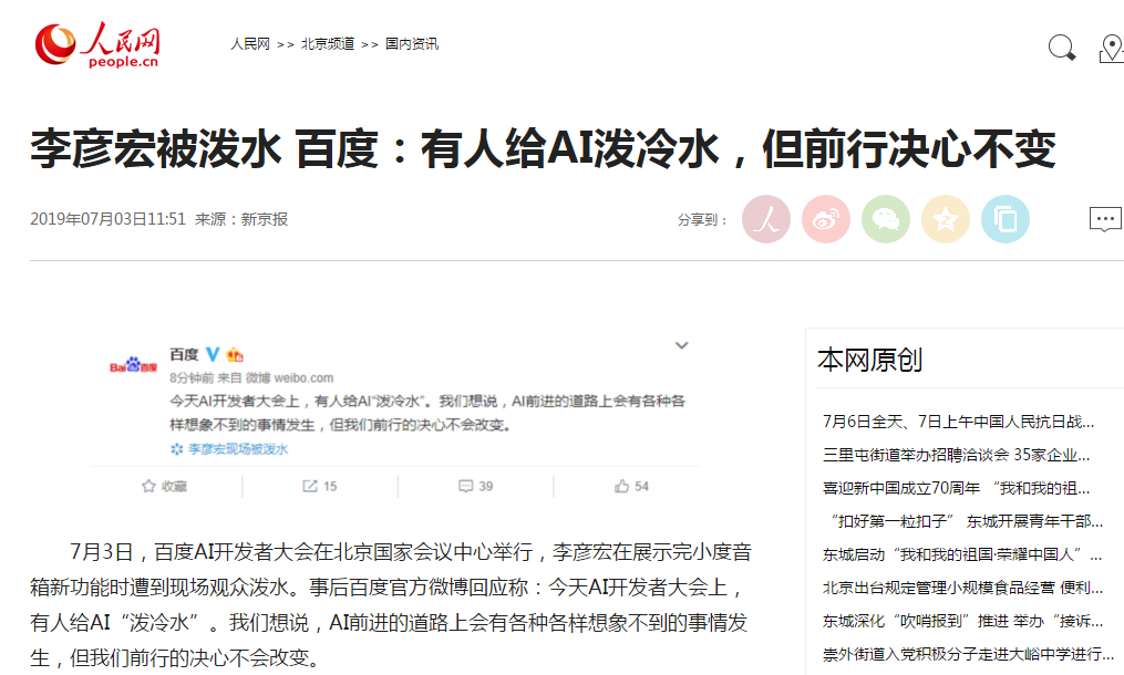 有人給AI潑冷水，但前行決心不變！