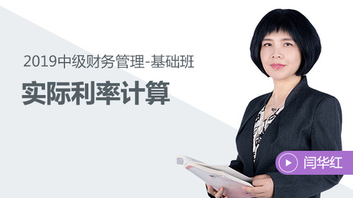 閆華紅免費試聽