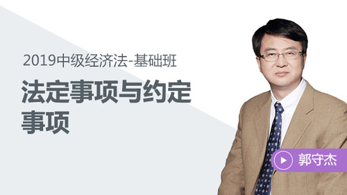 郭守杰免費試聽