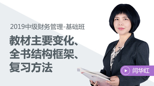 閆華紅免費試聽