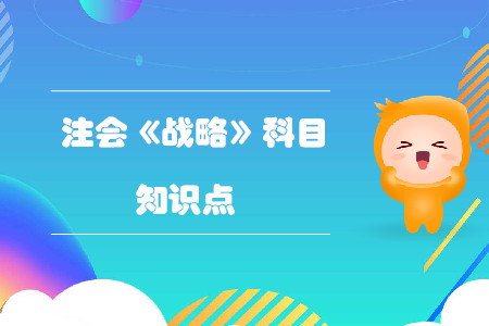 集中市場(chǎng)營(yíng)銷_2019年注會(huì)戰(zhàn)略基礎(chǔ)階段知識(shí)點(diǎn) 集中市場(chǎng)營(yíng)銷_2019年注會(huì)戰(zhàn)略基礎(chǔ)階段知識(shí)點(diǎn)