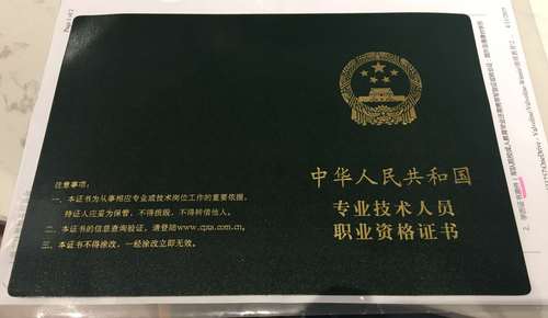 稅務師證書樣本及證書領取條件是什么？