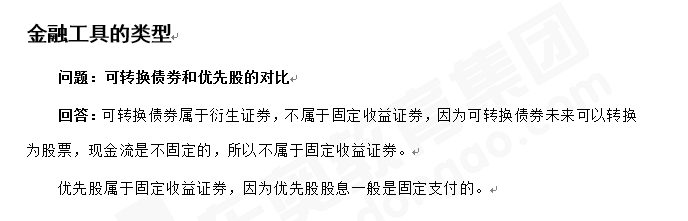 注會(huì)財(cái)管知識(shí)點(diǎn)答疑