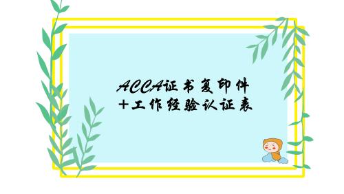 CMA證書申請(qǐng)