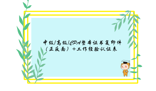 CMA證書申請(qǐng)