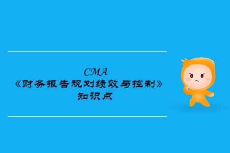 吸收成本法和變動成本法對比_2019年cma考試p1知識點