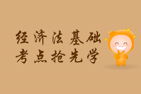 票據(jù)的功能_2020年初級(jí)會(huì)計(jì)《經(jīng)濟(jì)法基礎(chǔ)》每日預(yù)習(xí)考點(diǎn)