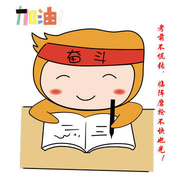 CMA考前注意事項