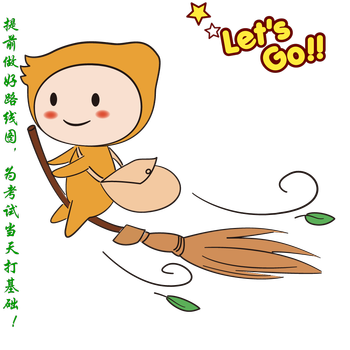 CMA考前注意事項