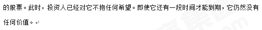 財管知識點答疑