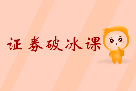 這個暑假，不僅可以學(xué)初級會計，還可以考證券！