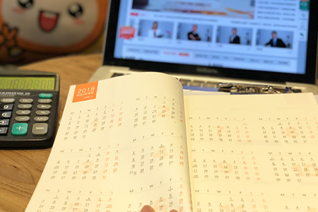 會(huì)計(jì)與稅務(wù)處理總結(jié)--企業(yè)開辦費(fèi) 會(huì)計(jì)與稅務(wù)處理總結(jié)--企業(yè)開辦費(fèi)