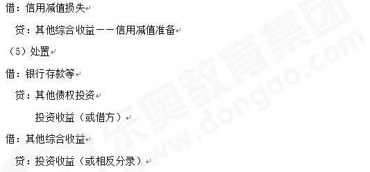 注會知識點(diǎn)會計