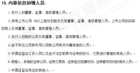 注會(huì)知識(shí)點(diǎn)經(jīng)濟(jì)法