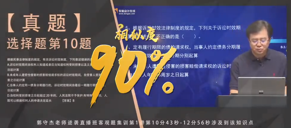 中級(jí)會(huì)計(jì)經(jīng)濟(jì)法