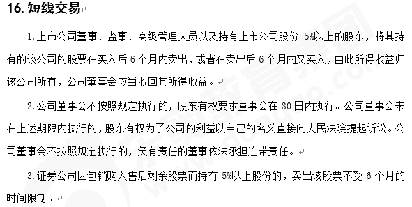 注會經(jīng)濟(jì)法知識點(diǎn)答疑