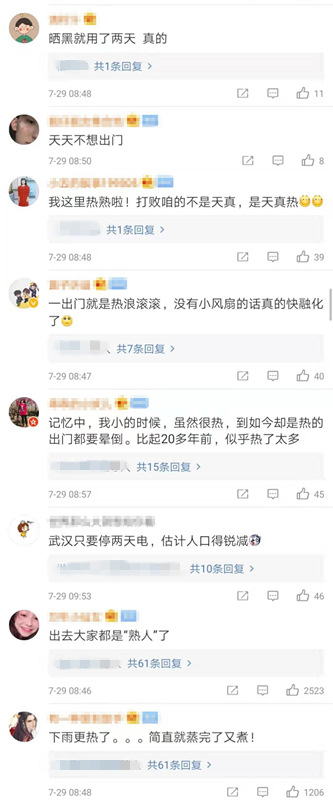 140年最熱6月，引網(wǎng)友紛紛吐槽