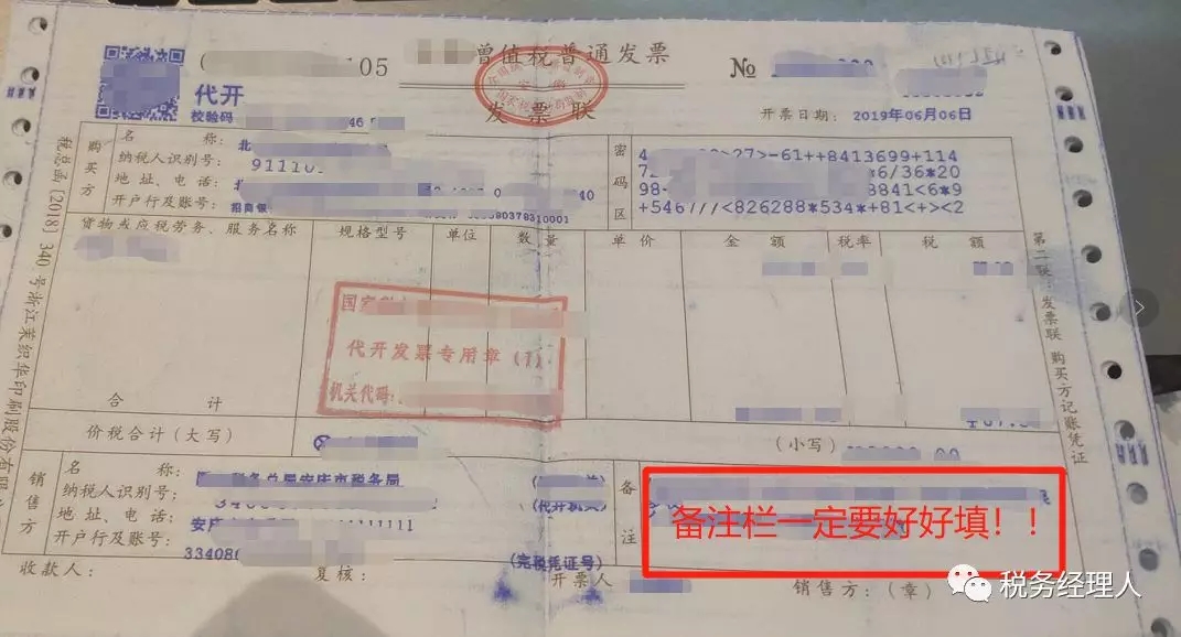 備注欄一定要好好填！