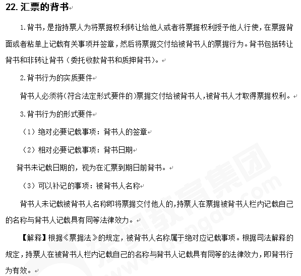 注會經(jīng)濟(jì)法知識點(diǎn)答疑