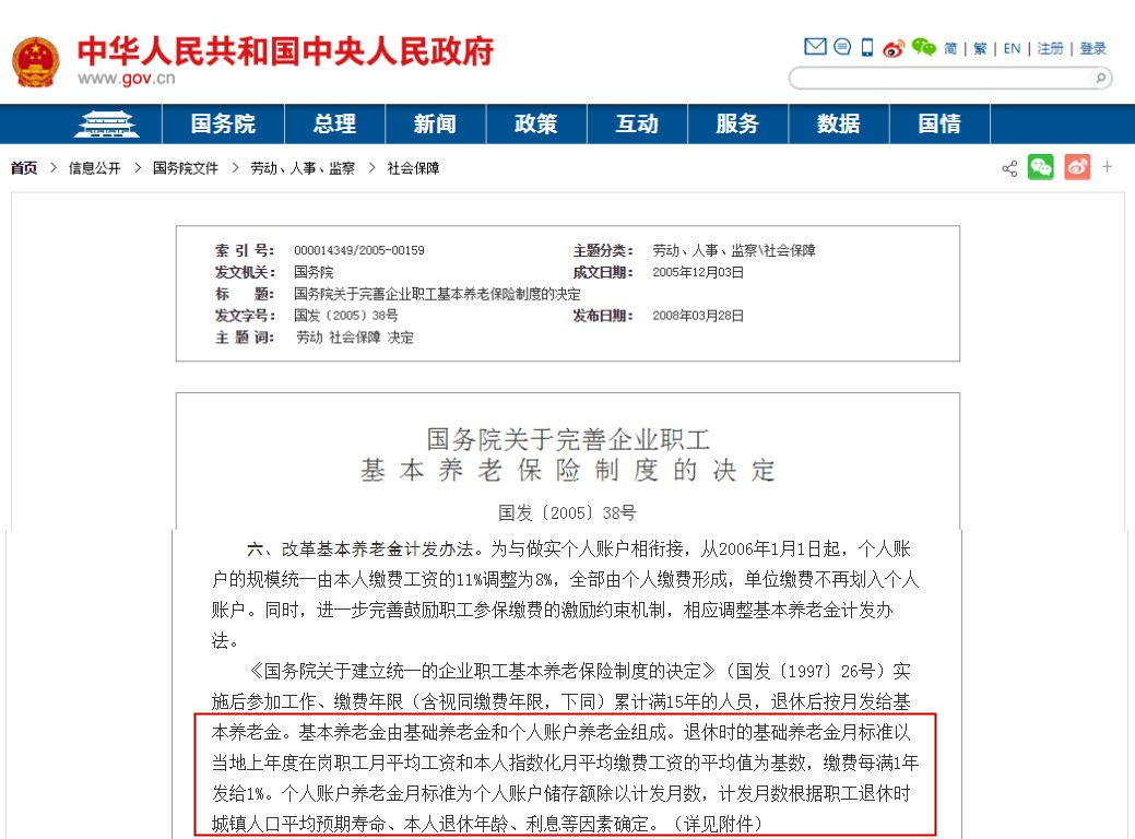 上班族退休后能領(lǐng)多少錢