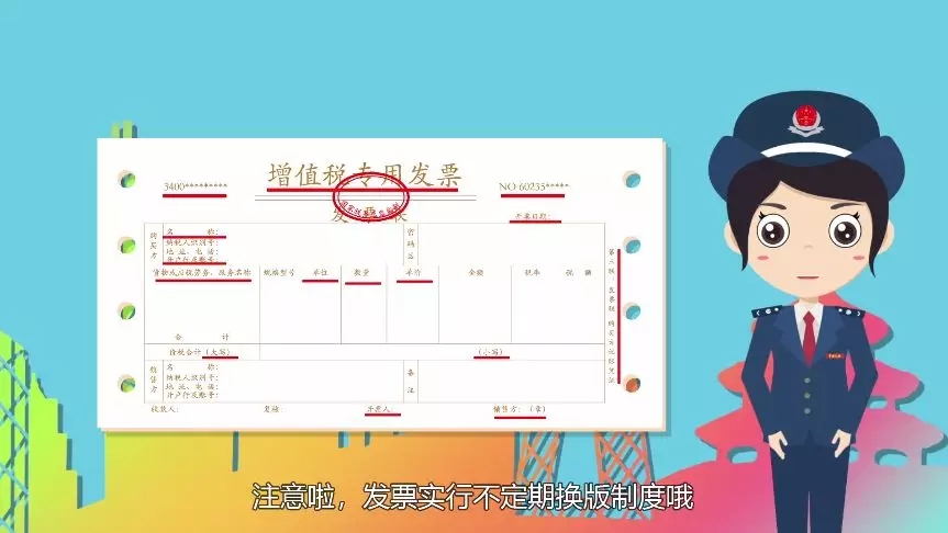 發(fā)票上的基本內(nèi)容