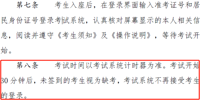 2019年高級(jí)會(huì)計(jì)師考試考場規(guī)則