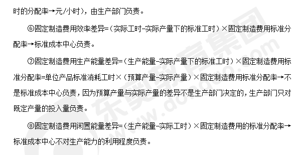 注會財管知識點答疑