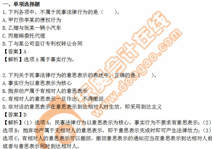 cpa經(jīng)濟法第二章 cpa經(jīng)濟法第二章